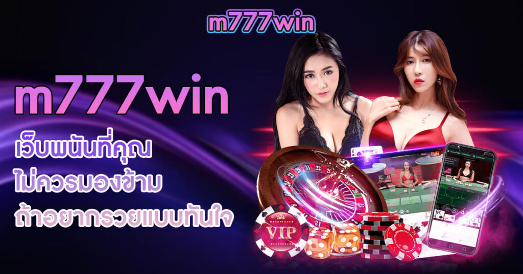 m777win-home-banner